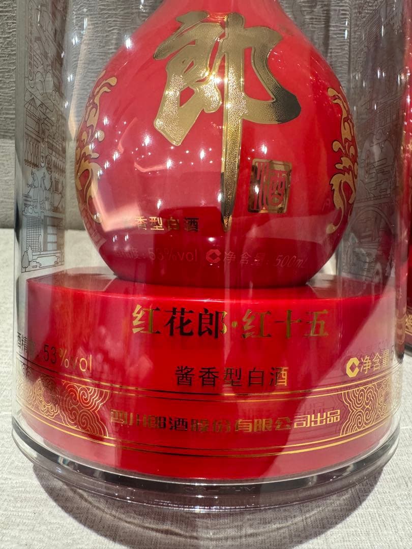 紅花郎 紅十五　白酒 500ml 53% 2本セット