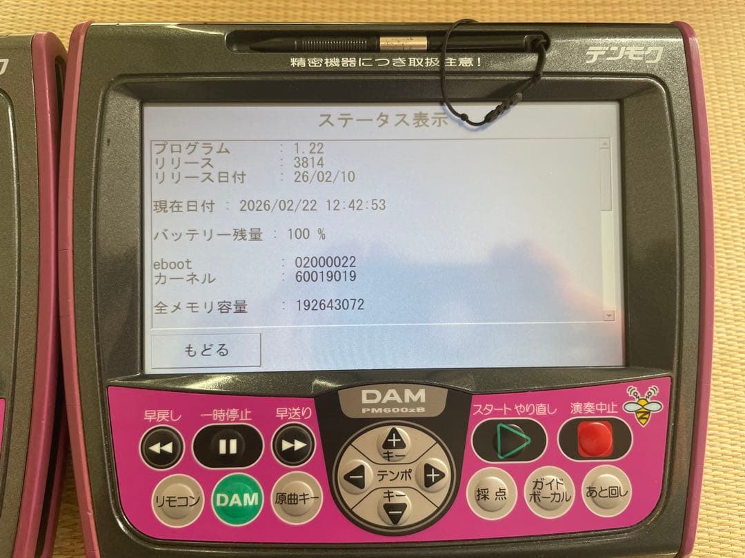 デンモク PM600zb 2台 中古良品 電池 新品 チャージャー 付き