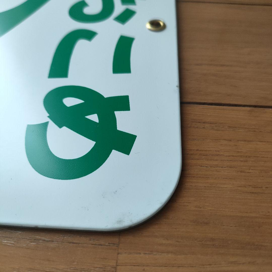 おこめ 知事登録小売業者 看板