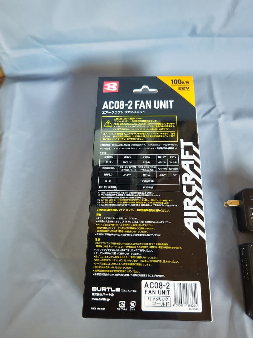 AIRCRAFT AC08-2 ファンユニット 22V