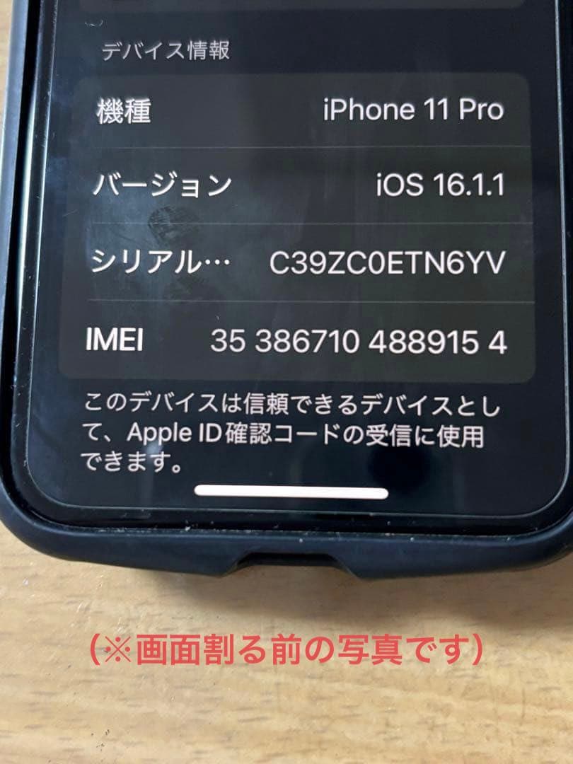 iPhone11Pro 512GB 香港版 物理 Dual SIM 画面割れ有り
