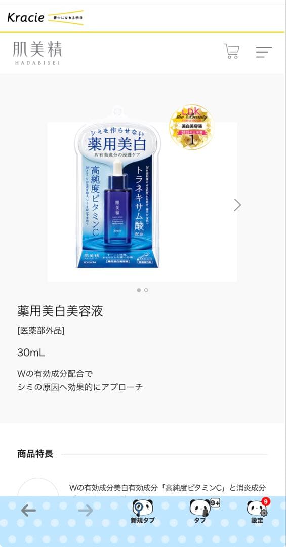 ゆかすけ専用Torriden DIVE IN Serum 50ml