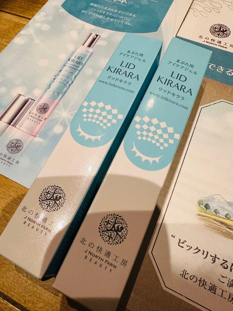 新品リッドキララ2本set/北の快適工房