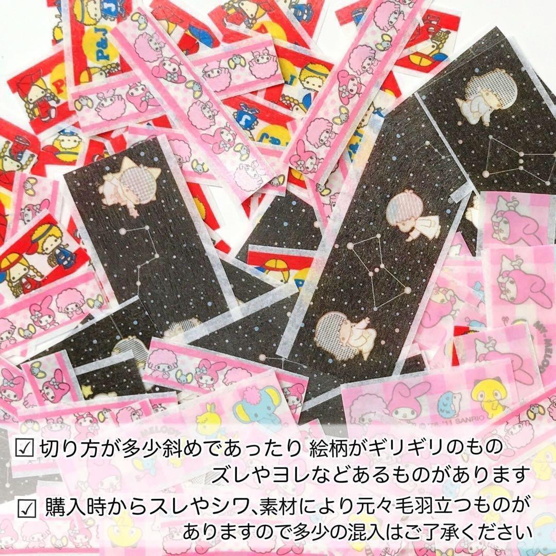 【限定SALE】キャラクター＆デザインマステフレークシールまとめ売り