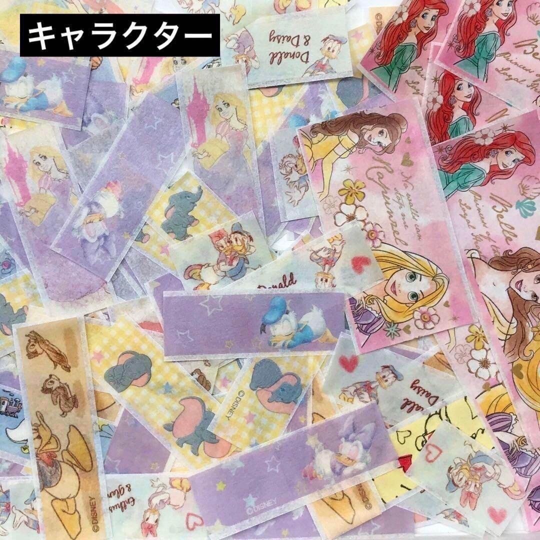 【限定SALE】キャラクター＆デザインマステフレークシールまとめ売り