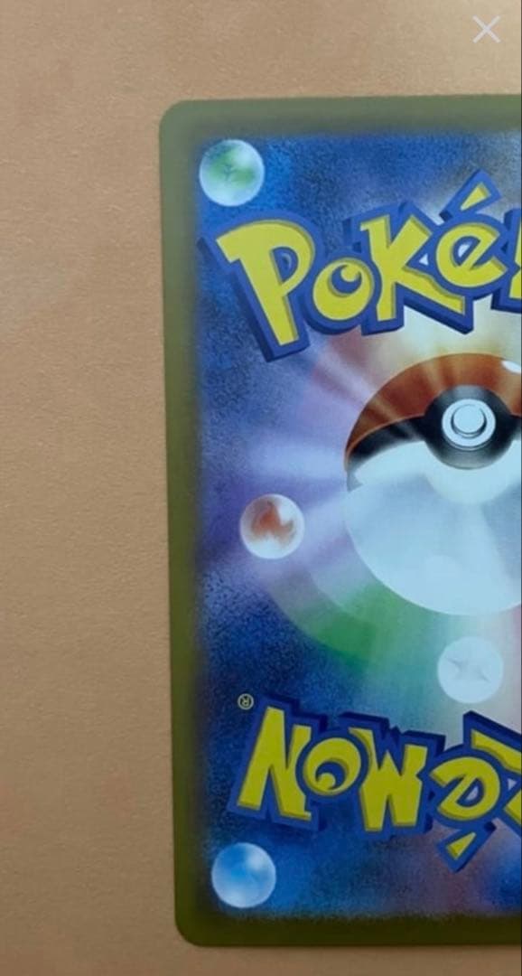 ポケモンスタートデッキ100バトルコレクションピカチュウex SAR BOX付き