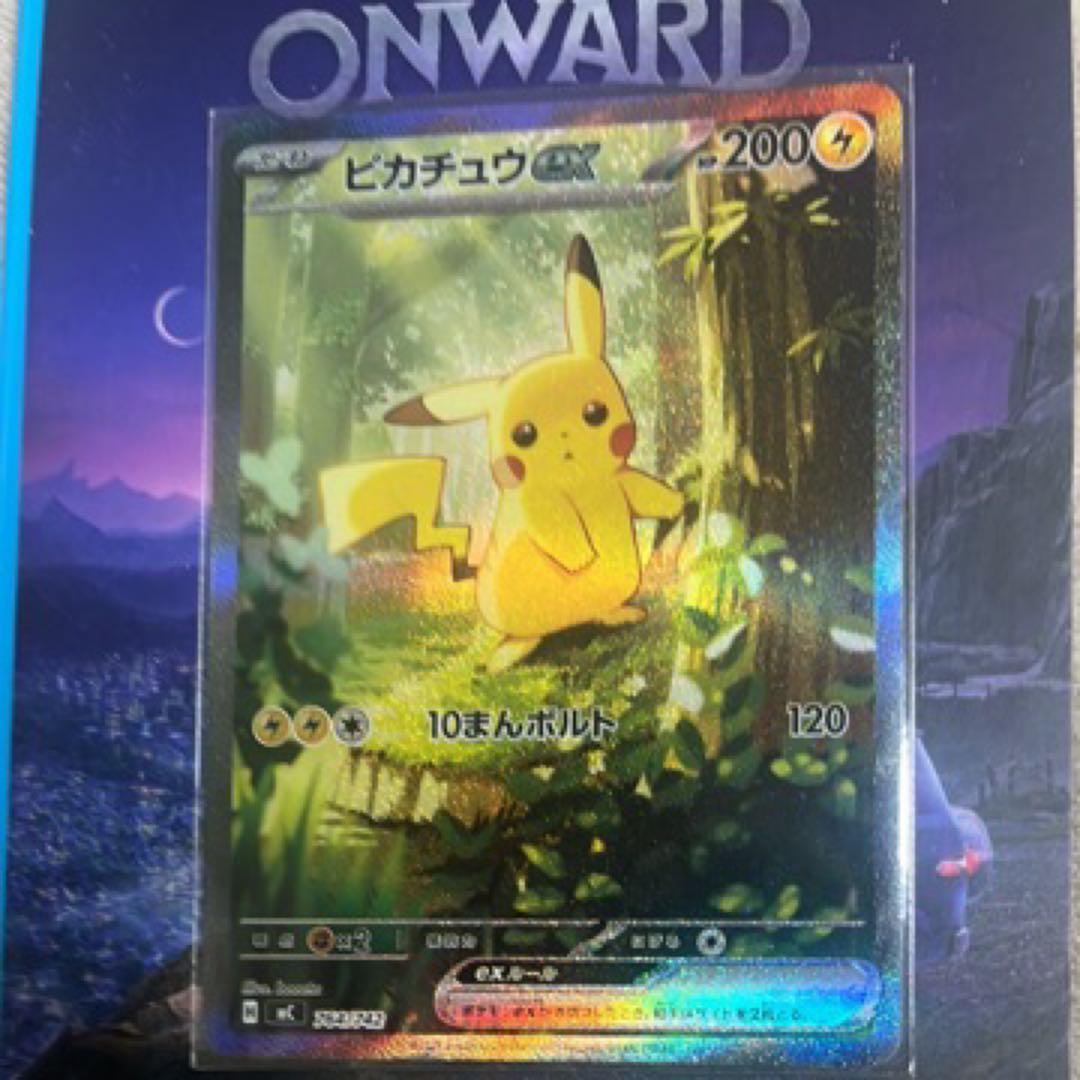 ポケモンスタートデッキ100バトルコレクションピカチュウex SAR BOX付き