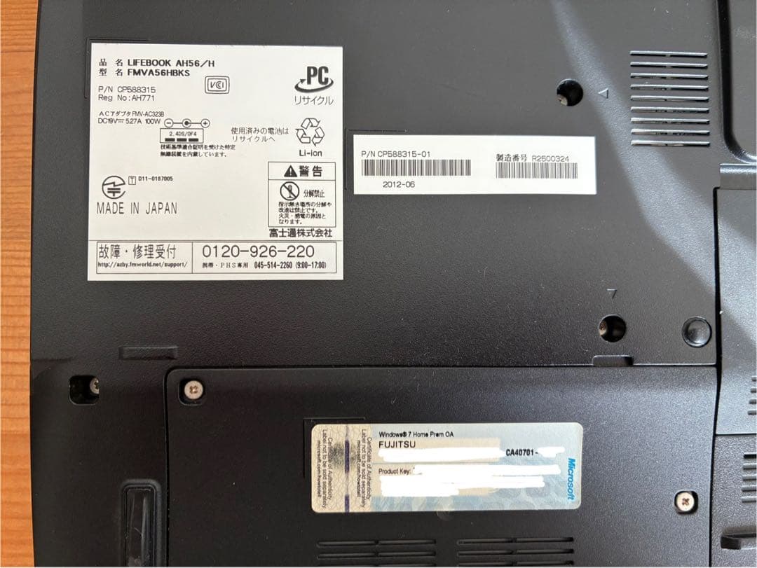 ふみさん専用富士通 ノートPC LIFEBOOK AH56/H ACアダプター付