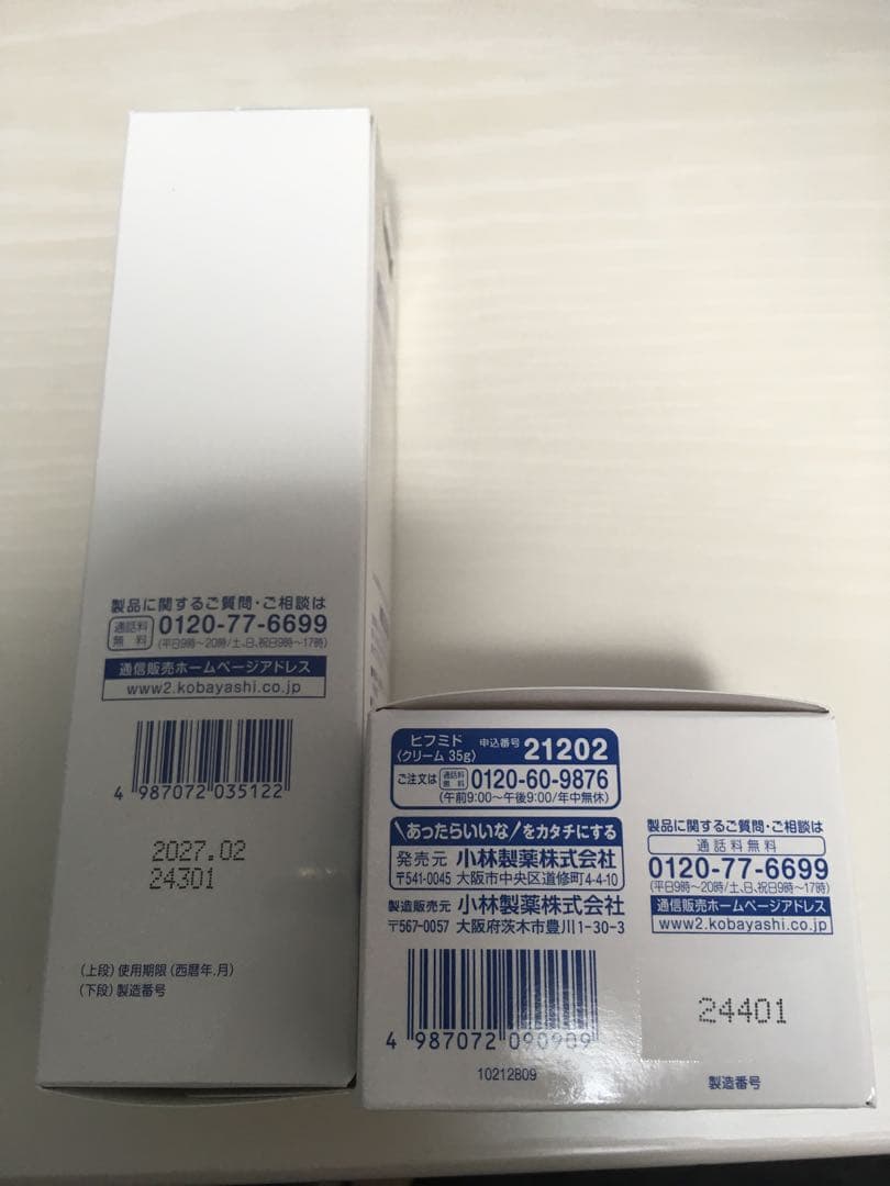 ヒフミド エッセンスローション 180ml エッセンスクリーム 35g