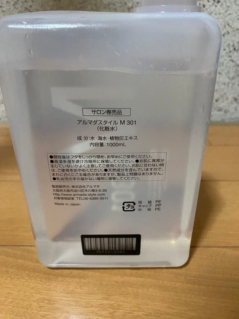 アルマダスタイルM 301