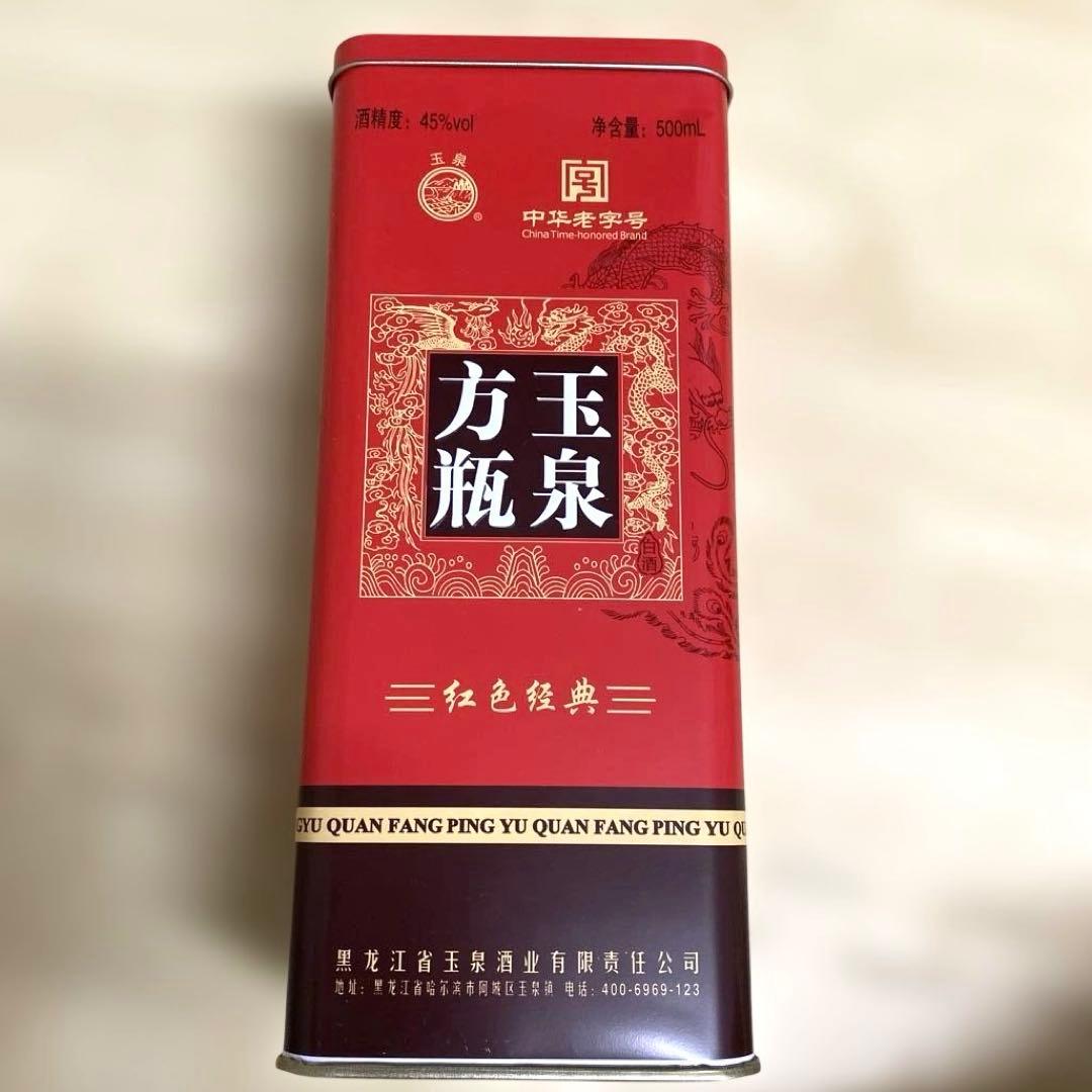 中国　白酒　玉泉方瓶　500ml 45度