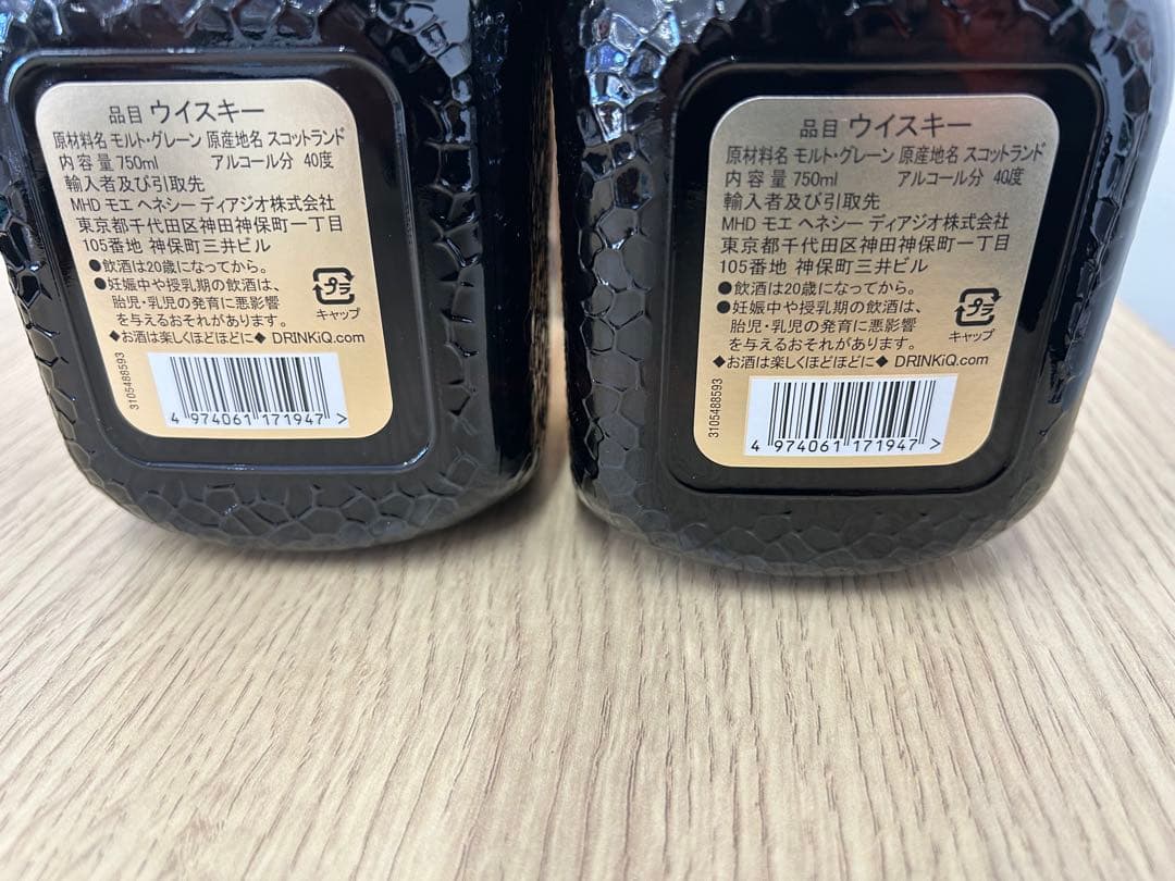 『未開栓』Grand オールドパー 12年 750ml 2本セット