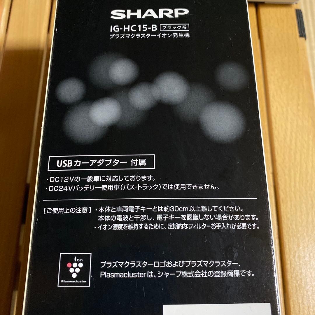 SHARP IG-HC15-B プラズマクラスターイオン発生機 ブラック【新品】