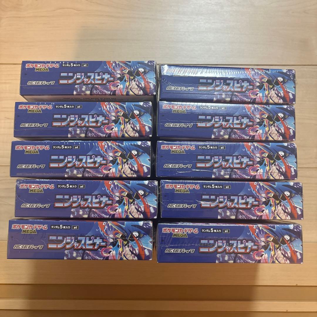 ポケモンカード　ニンジャスピナー 10BOX シュリンク付き 新品未開封