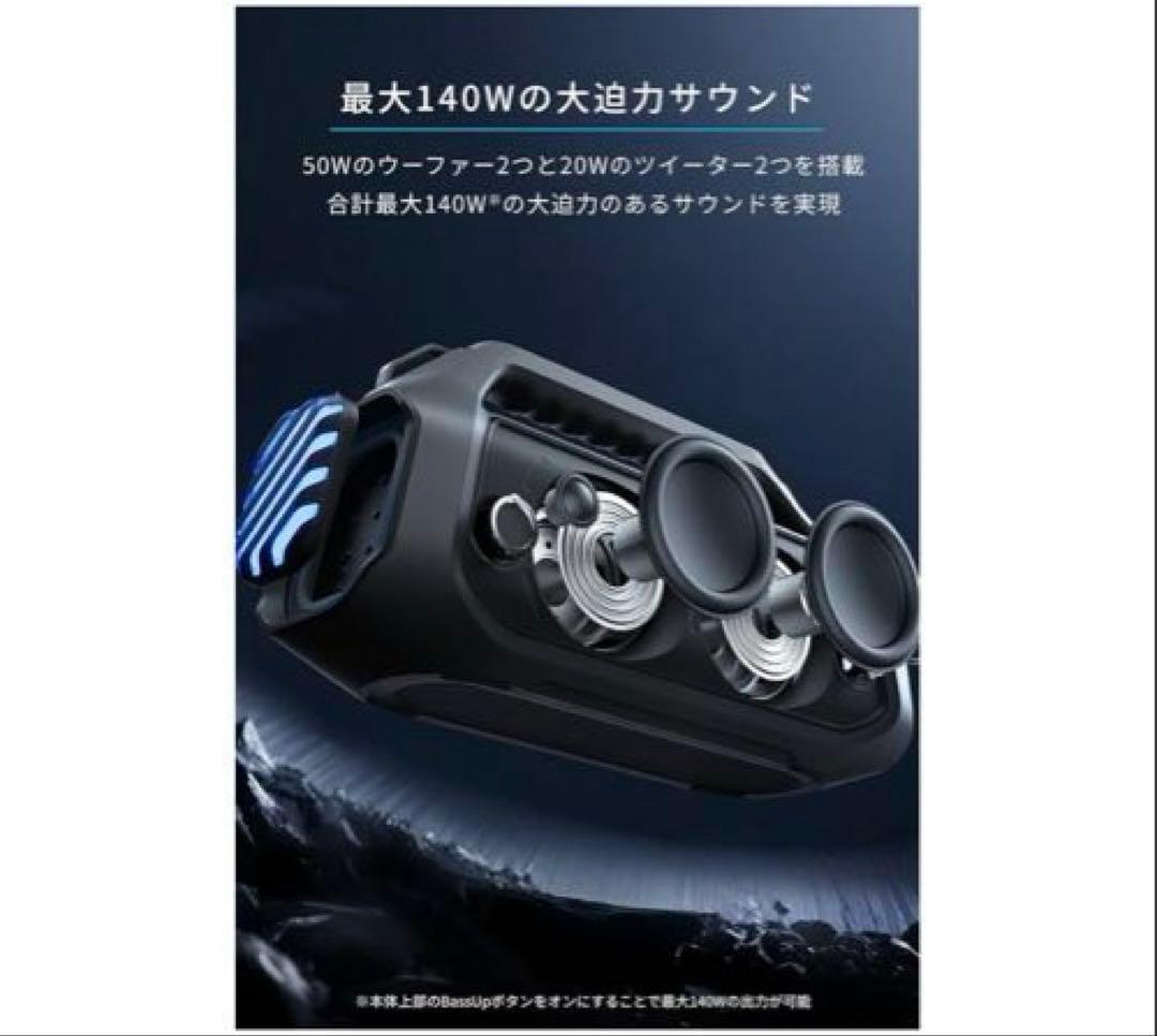 Anker Soundcore Boom 2 Pro 新品未使用！