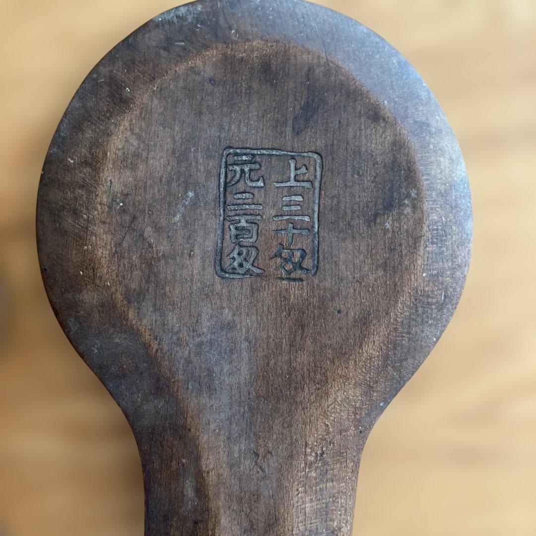 骨董品　創業1658年　東京守隨(SHUZUI)製　昭和レトロの匁はかり　天秤