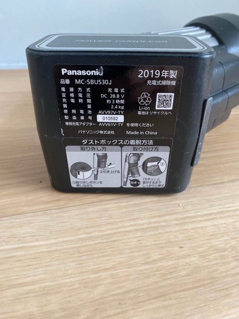 Panasonic MC-SBU530J 掃除機
