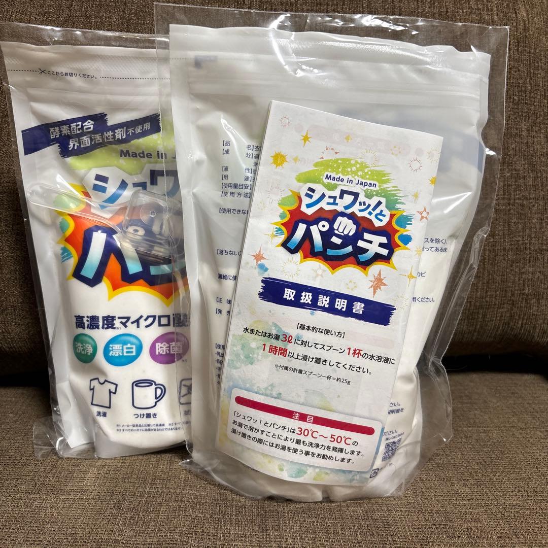 早い者勝ち 新品未開封 シュワッとパンチ 1kg 2個セット スプーン付き