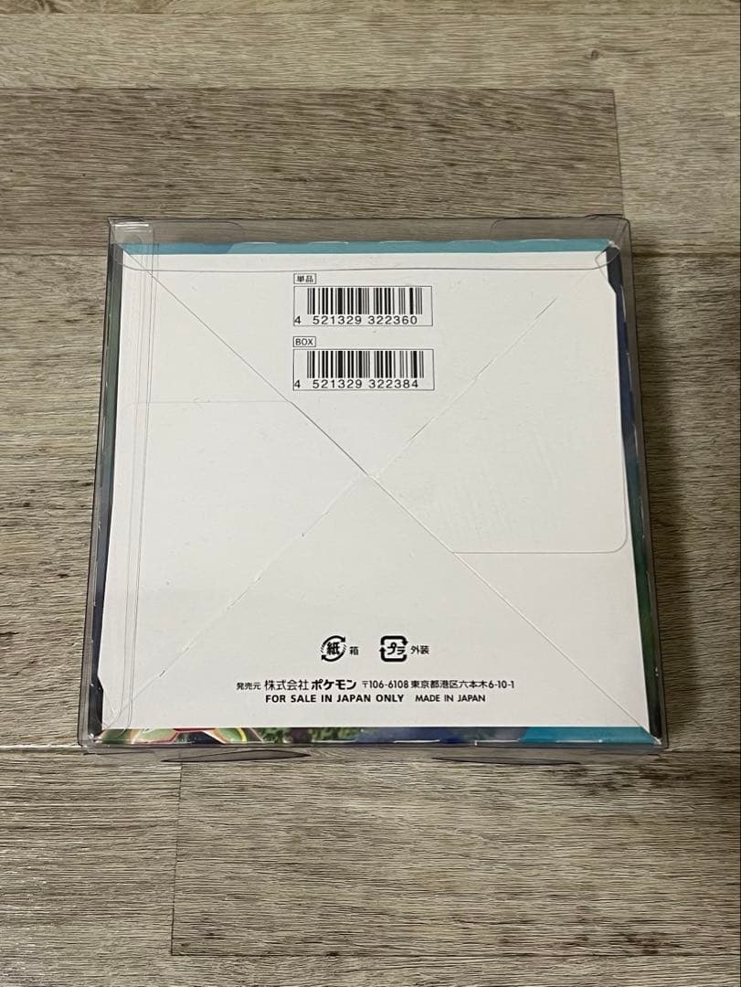 ポケモンカードゲーム 蒼空ストリーム　box シュリンク付き　ハードケース付き