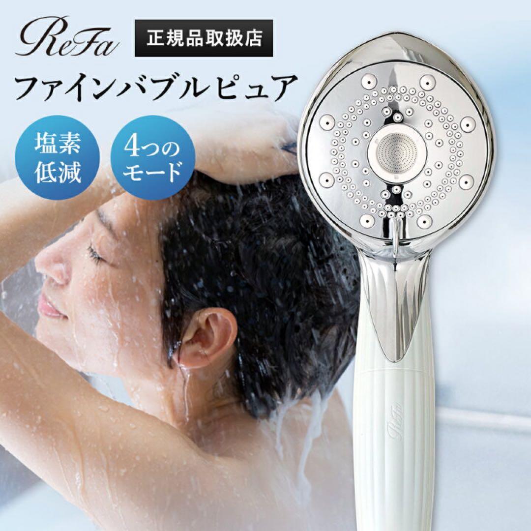 リファファインバブル ピュアシャワーヘッド RS-AM-02B ReFa MTG