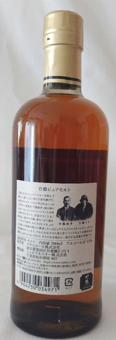 竹鶴 PURE MALT 700ml 2本セット白州グラス山崎グラス