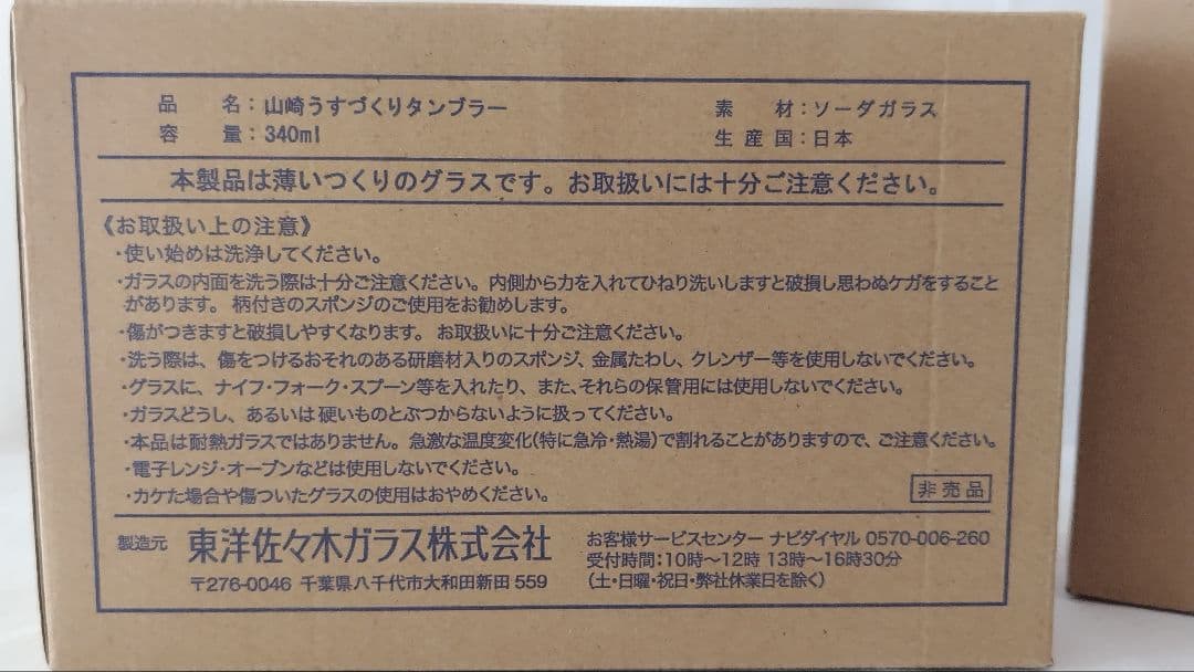 竹鶴 PURE MALT 700ml 2本セット白州グラス山崎グラス
