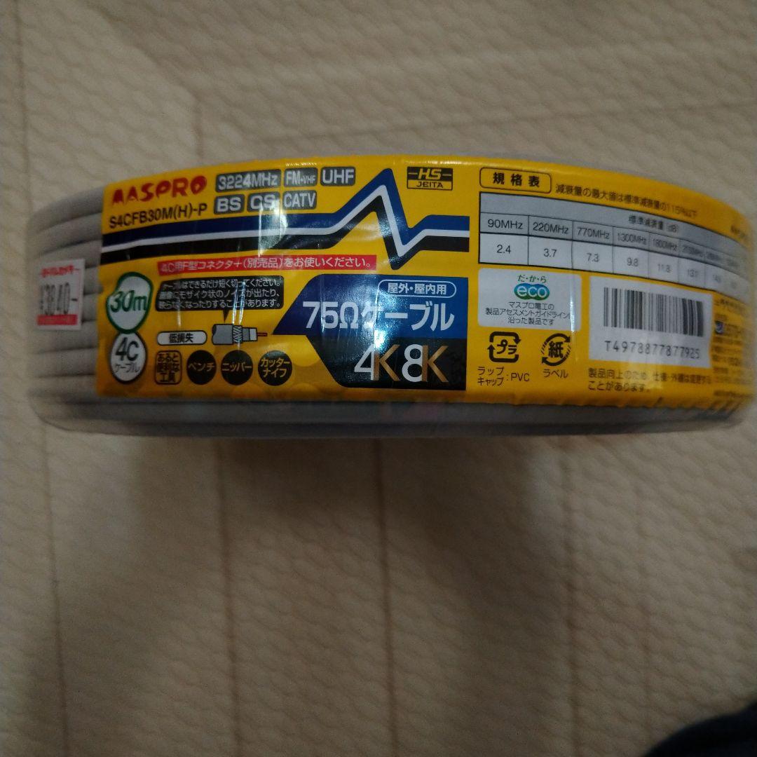 4K・8K放送対応の75Ωケーブル