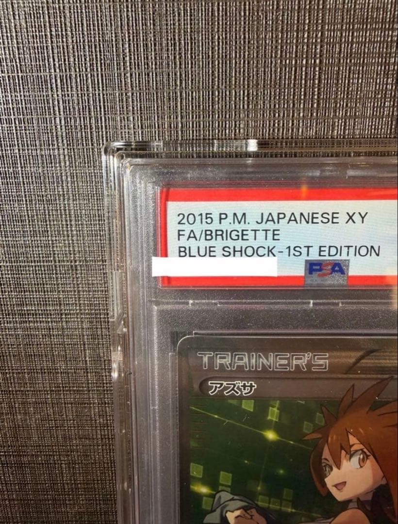 【最終値下げ】青い衝撃 アズサ 1st edition SR psa10