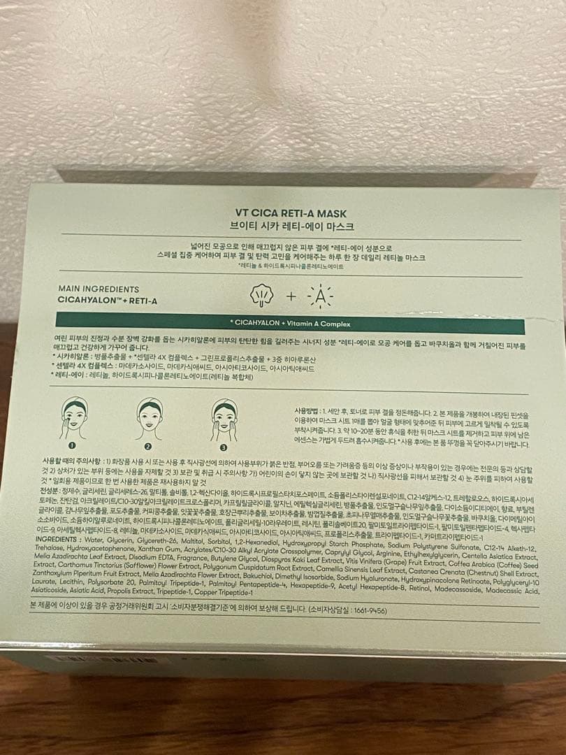 VT CICA レチノールAマスク 30枚入 4箱セット