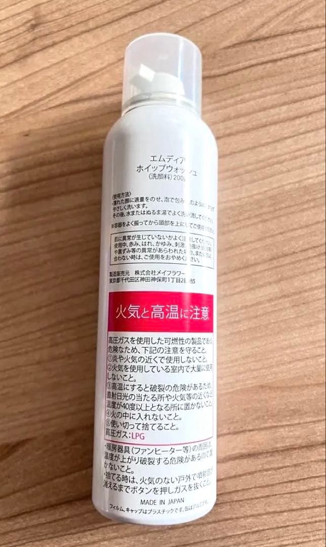 M DEAR ホイップウォッシュ 2本セット