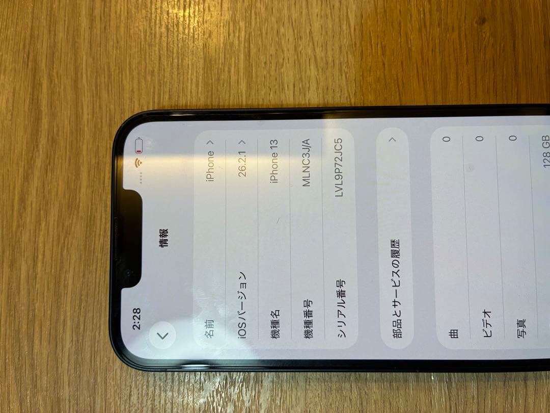 中古美品 iPhone13 128GB ミッドナイト