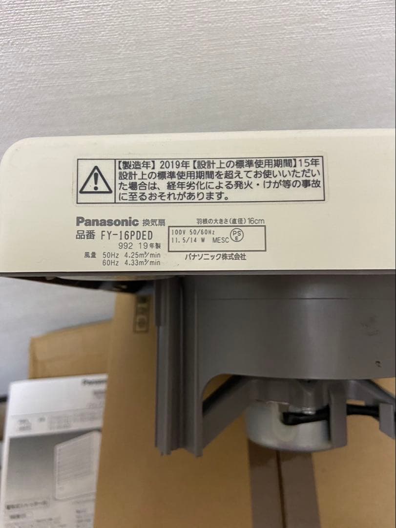 中古Panasonic FY-16PD6D 36cmファン✖️2台