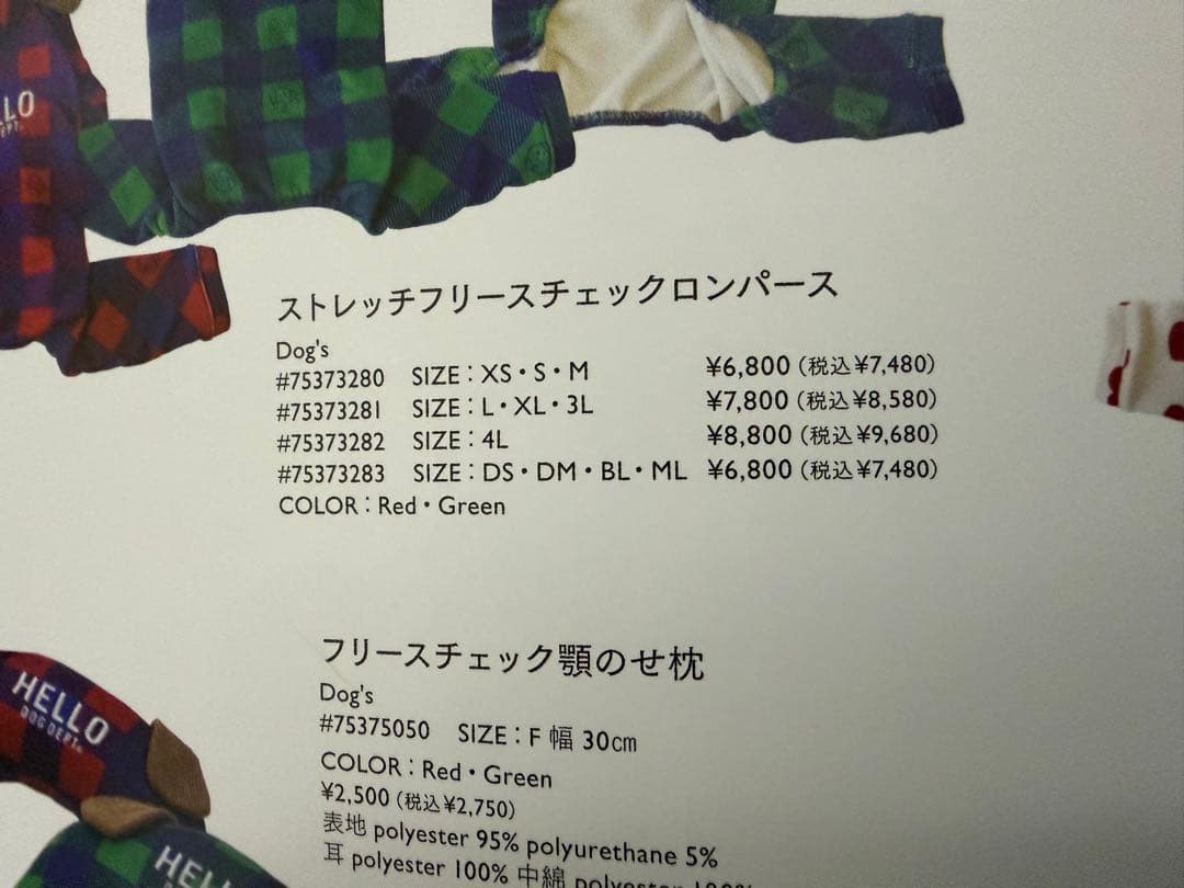 ドッグデプト　ストレッチフリースチェックロンパース