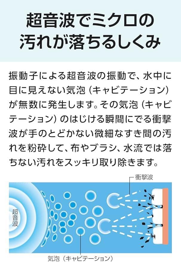 シチズン 超音波洗浄器 SWT710