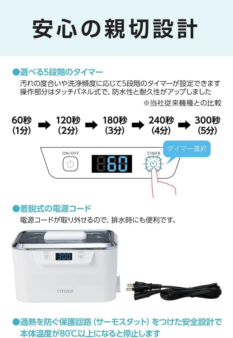 シチズン 超音波洗浄器 SWT710