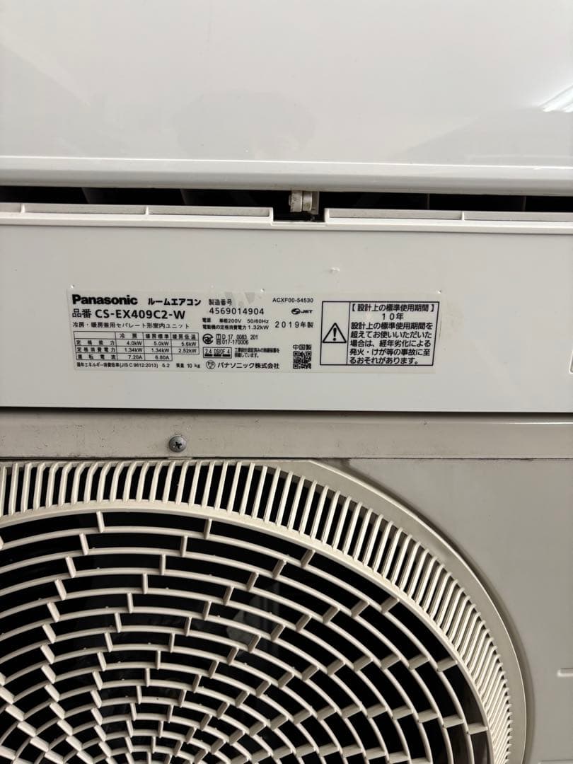 取付込☆福岡 エアコン パナ CS-EX409C2-W 2019年式 14畳