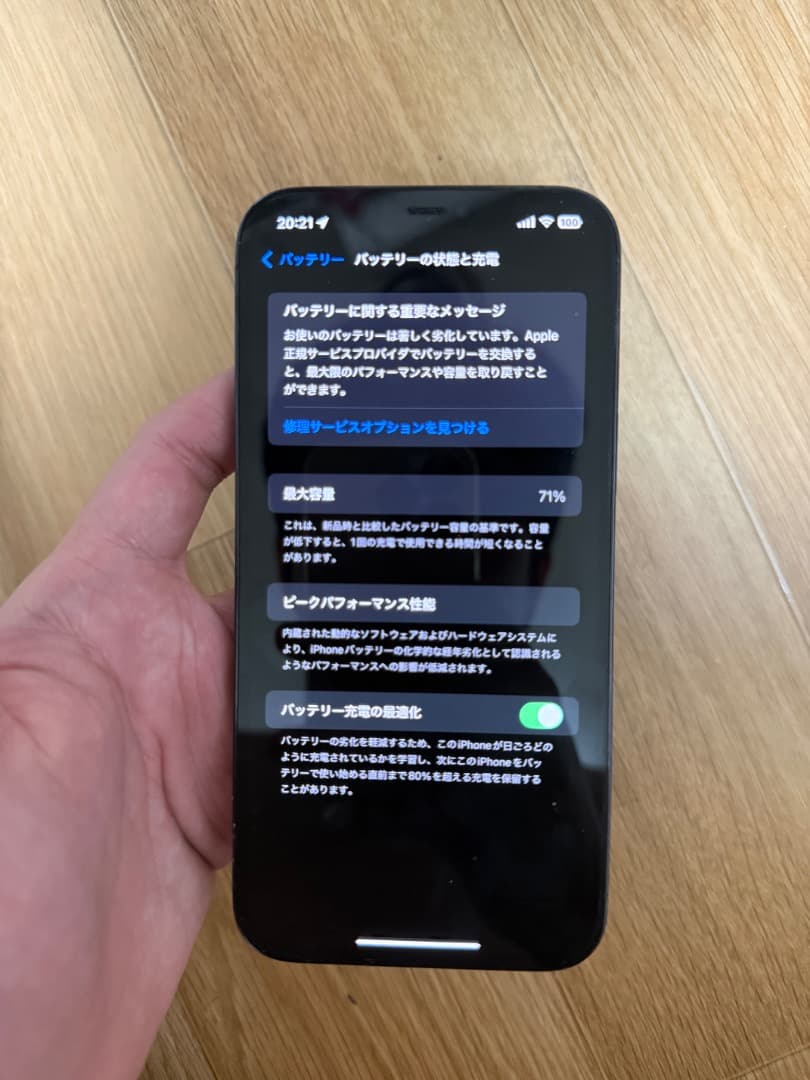 スマートフォン本体 Iphone 12promax 256GB