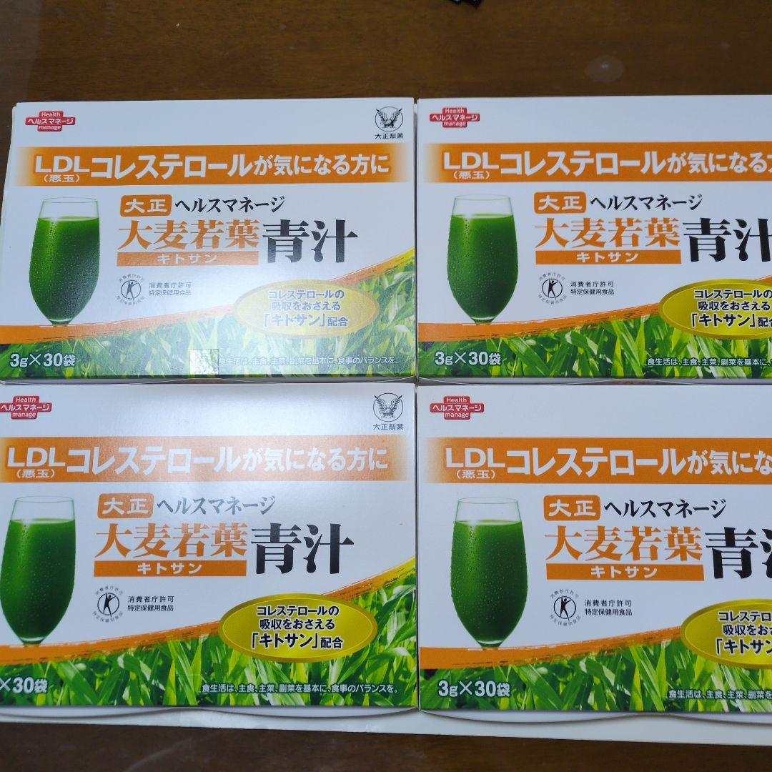 大正製薬☆ヘルスマネージ 大麦若葉青汁 キトサン