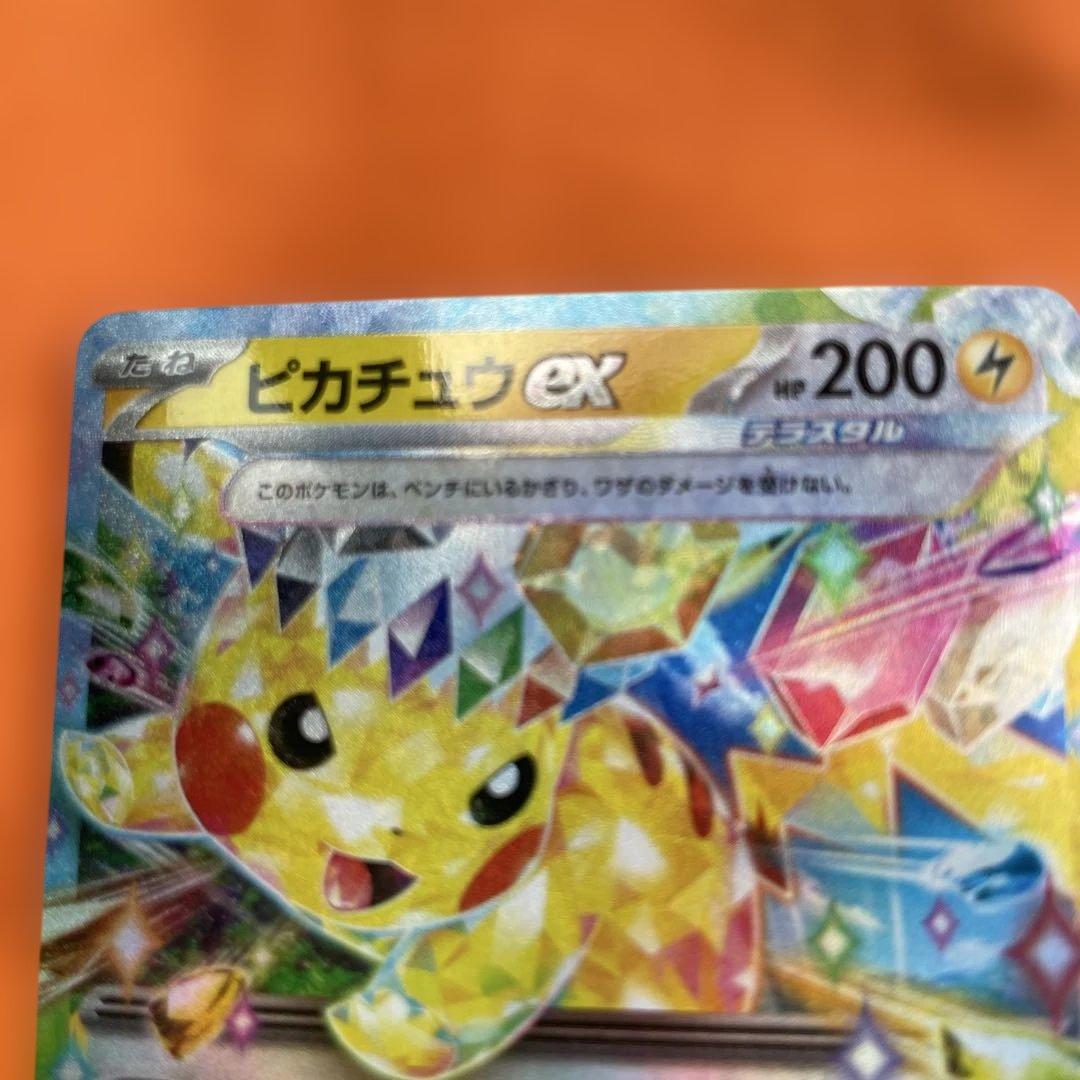 ピカチュウex RR 044/193 MEGA ハイクラスパック MEGAドリ…