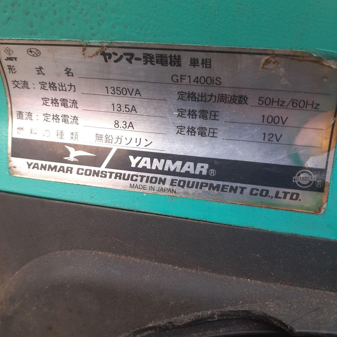 ヤンマーGF1400iS インバーター発電機　正常作動品！