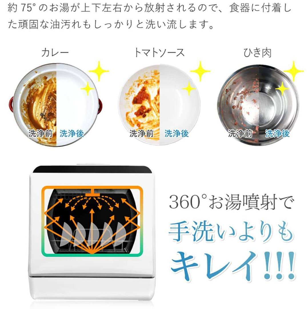 4~5人対応 食器洗い乾燥機 工事不要 5つの洗浄コース