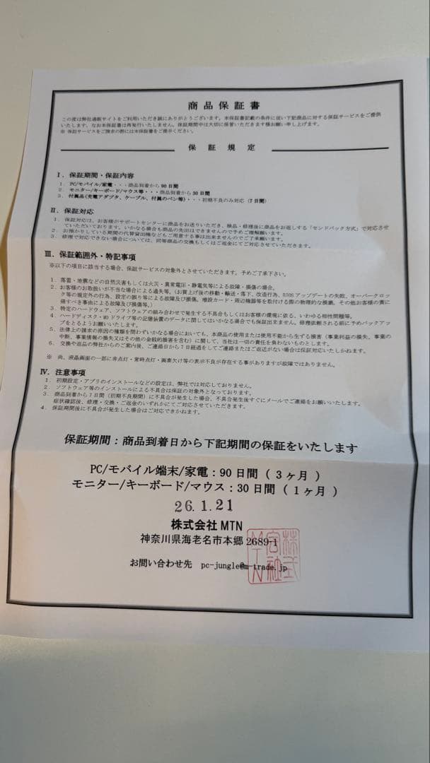 数回使用Panasonic バイタリフト かっさ EMS搭載 EH-SP86-K
