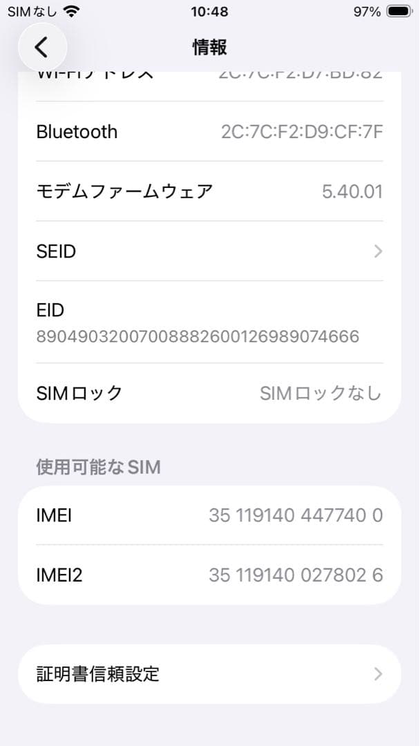 Apple iPhone SE3 128G本体