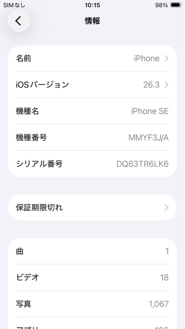 Apple iPhone SE3 128G本体