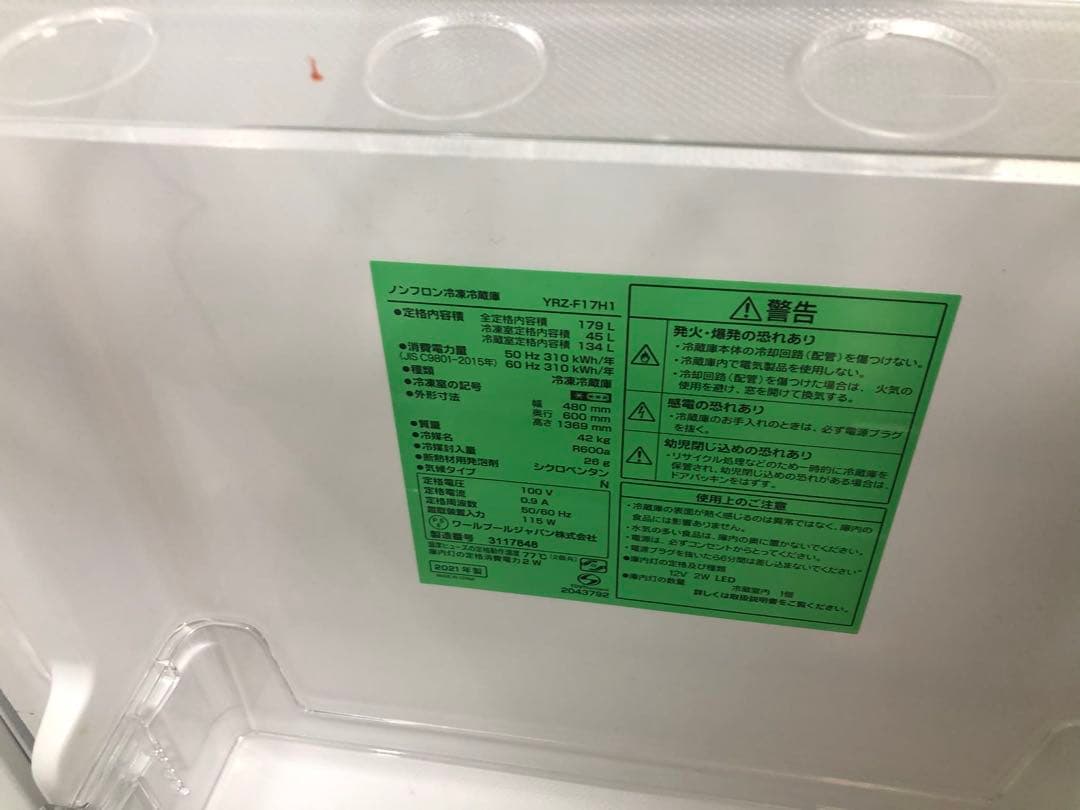 冷蔵庫　洗濯機セット