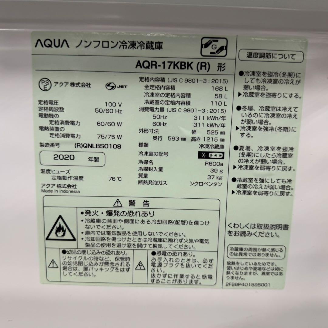275★2024.20年製★アクア冷蔵庫　ヤマダ洗濯機　赤　レッド　家電セット