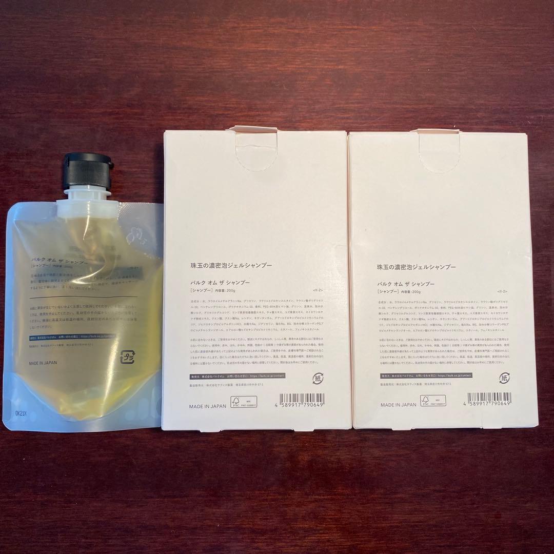BULK HOMME バルクオム シャンプー＆トリートメント4点セット＋おまけ
