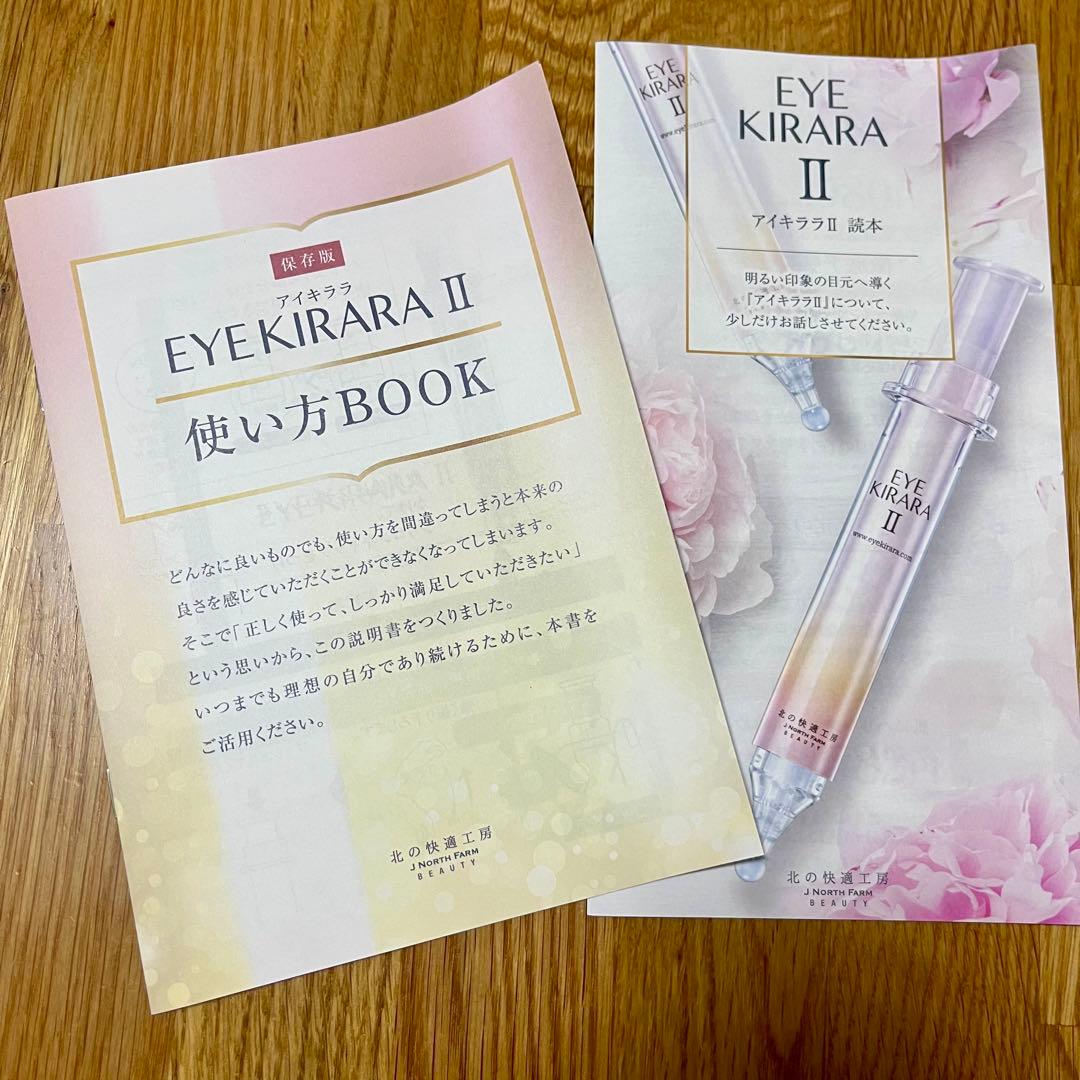 アイキララ II 3本セット 使い方BOOK＆読本付き