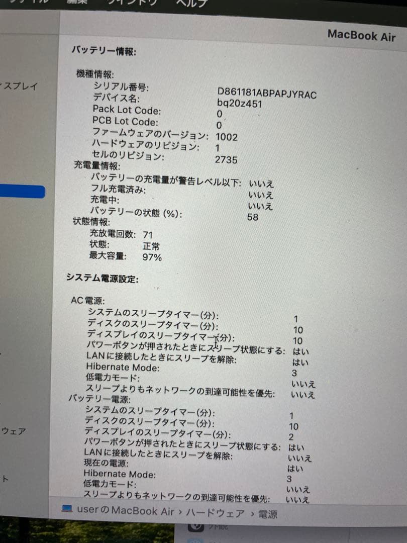 アップルMacBookAir 2020