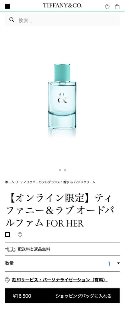TIFFANY & CO. ティファニー＆ラブ オードパルファム FOR HER